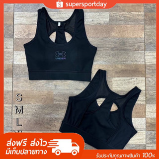 [🐵ใหม่+พร้อมส่ง] สปอร์ตบรา เว้าหลัง มี 10 สี