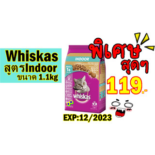 Whiskas วิสกัสอาหารเม็ดสำหรับแมว สูตรIndoor ขนาด1.1Kg Exp:12/2023