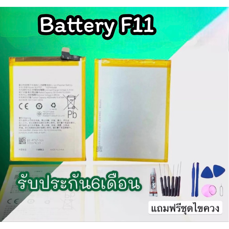 แบตเตอรี่ F11 แบตโทรศัพท์มือถืก เอฟ11 แบต f11 Battery เอฟสิบเอ็ด รับประกัน6เดือน สินค้าพร้อมส่ง