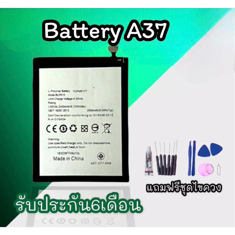 แบตเตอรี่ A37 แบตโทรศัพท์ เอสามเจ็ด แบตโทรศัพท์มือถือ a37 สินค้าพร้อมส่ง รับประกัน6เดือน