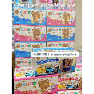 🔥89฿ วันเดียวเท่านั้น🔥KUMA กระดาษทิชชู่หนา 2 ชั้น บรรจุ 230 แผ่น แพ็ค 4 ห่อ