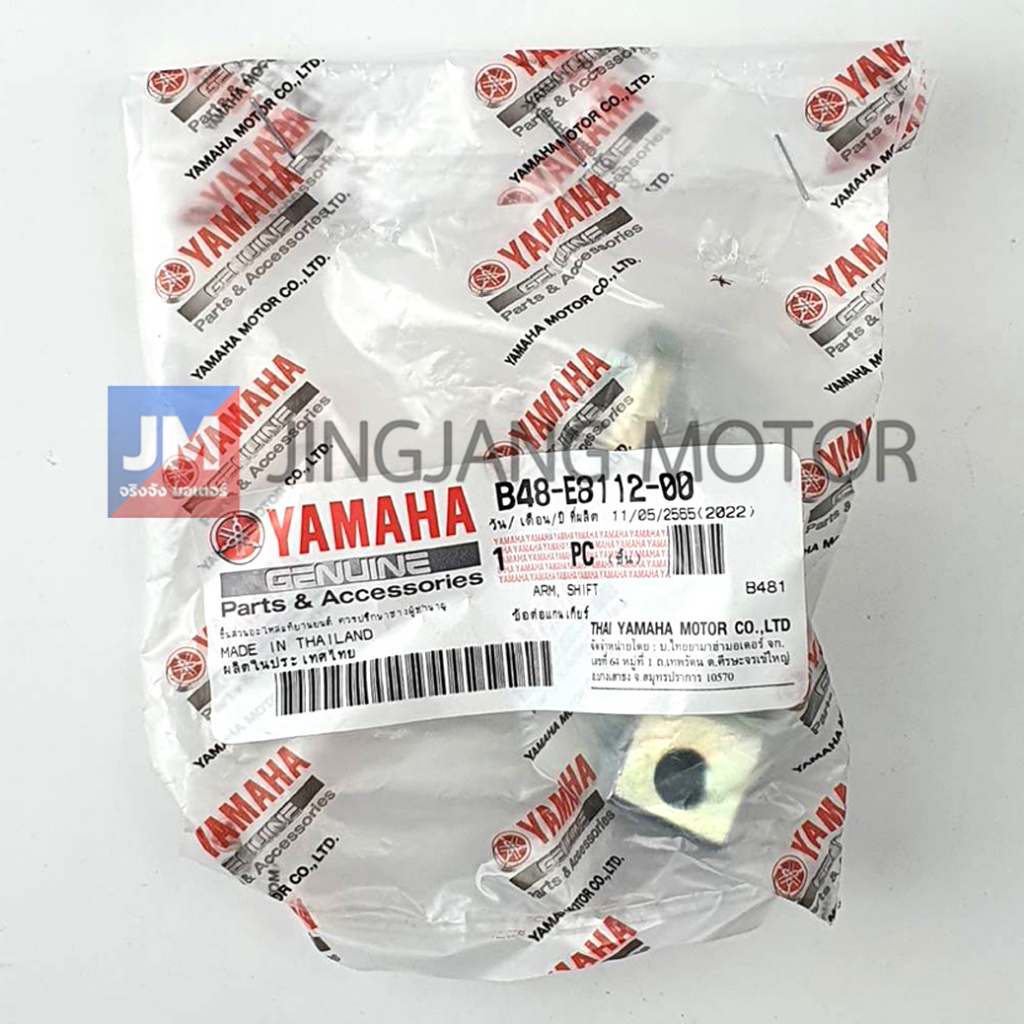 B48E81120000 ข้อต่อแกนเกียร์, ตัวต่อแกนเกียร์โยง เเท้ศูนย์ YAMAHA M-SLAZ - รูปที่ 3