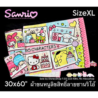 sizeXL IV ผ้าขนหนู ผ้าเช็ดตัว ลายการ์ตูน ลิขสิทธิ์แท้ 100% cotton 30x60 นิ้ว ขนาดเช็ดตัวใหญ่