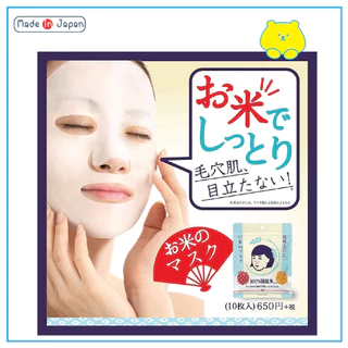 Keana Rice Mask เคะอะนะ ไรซ์ มาส์ก 10 แผ่น กระชับรูขุมขน จากญี่ปุ่น เลือกรุ่นด้านในค่ะ