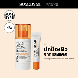 [DUO SET] SOME BY MI V10 HYAL HYDRA CAPSULE SUNSCREEN SPF50+ PA++++ 40ML + LIP SUN PROTECTOR 7ML