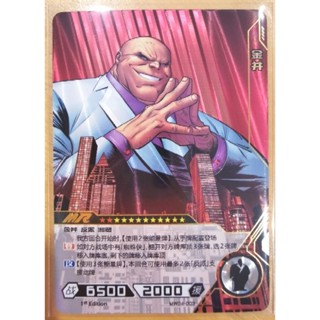 [การ์ด DISNEY MARVEL KAYOU ลิขสิทธิ์แท้] Kingpin MR MW04-003