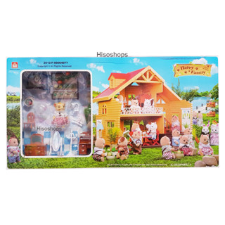 Happy Family House Set บ้านซิลวาเนียน บ้านตุ๊กตา พร้อมตุ๊กตา และเฟอร์นิเจอร์ กล่องใหญ่มาก สุดคุ้ม