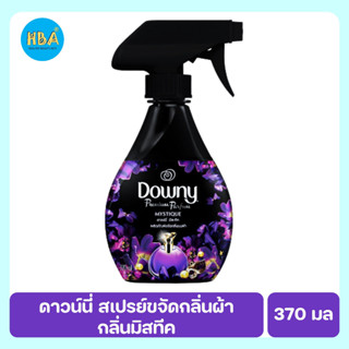 Downy Mystique ดาวน์นี่ มิส-ทีค ผลิตภัณฑ์ขจัดกลิ่นบนผ้า ขนาด 370 มล.