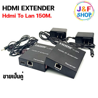 HDMI EXTENDER Over IP 150M FULL-HD 1080 Hdmi To Lan 150M.