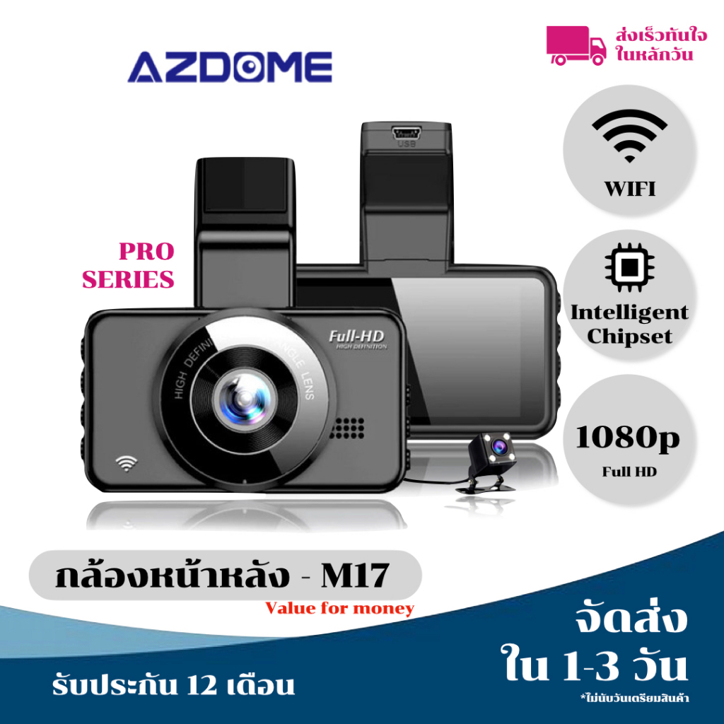 [ลดอีก 25%] M17 กล้องติดหน้ารถยนต์ หน้า หลัง เชื่อมต่อ WIFI, Full Hd 1080P, มุมมอง 150 องศา