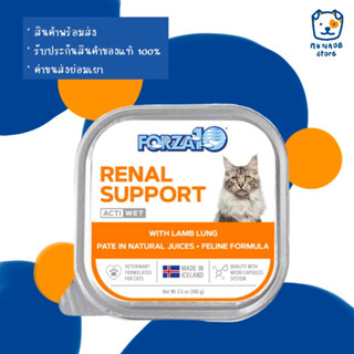 Forza10 Nutraceutic ActiWet Renal Support Wet Cat Food 100g (อาหารแมวบำรุงไต)