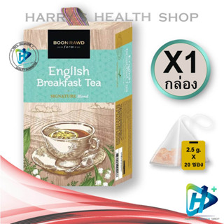 ชา อิงลิช เบรคฟาสต์ ชนิดซอง สิงห์ปาร์ค เชียงราย English Breakfast Tea Singhapark 20 ซอง 1 Box