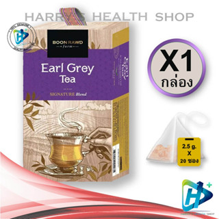 ชา เอิร์ลเกรย์ ชนิดซอง สิงค์ปาร์ค เชียงราย Earl Grey Tea Singhapark 20 ซอง 1 Box