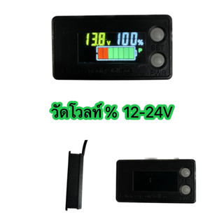 แรงดันไฟการวัด : DC 12-24V