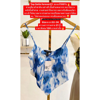 สายเดี่ยวผ้าซาติน ของใหม่ forever21 size s ป้ายห้อย