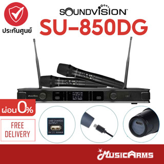 Soundvision SU-850DG ชุดไมค์ลอย SU850DG ไมค์ลอยดิจิตอล Soundvision ชุดไมค์ลอยมือถือคู่ Music Arms