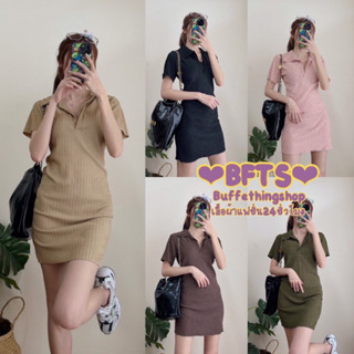 BFTS🧡 พร้อมส่ง JU0102 ANNY DRESS เดรสสั้นคอปก ผ้ายืดใส่สบาย ใส่สวยมาก มีปลายทาง ชุดไปทะเล เดรส เสื้อยืด ชุดเซ็ท Y2K ชุด