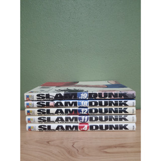 SLAMDUNK BigBook สแลมดั๊งค์ (ขายแยกเล่ม)