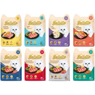 (เบลลอตต้า) Bellotta อาหารเปียกแมว แบบซอง 85g. ( คละรสได้)