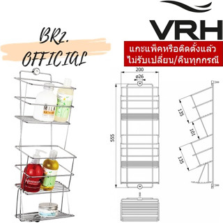 (30.09) VRH = HW310-W310 ชั้นวางขวดแชมพู 3 ชั้น ขนาดใหญ่ แบบติดผนัง ขนาด 140x200x555มม.