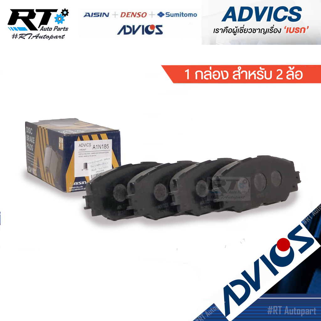 Advics ผ้าดิสเบรคหน้า Toyota Altis ปี08-13 Altis Sienta ปี14-19 Altis ZRE210 19-21 / 04465-YZZR3