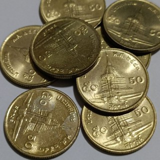 เหรียญ 50 สต.ทองเหลือง ปี 2543 ไม่ผ่านใช้