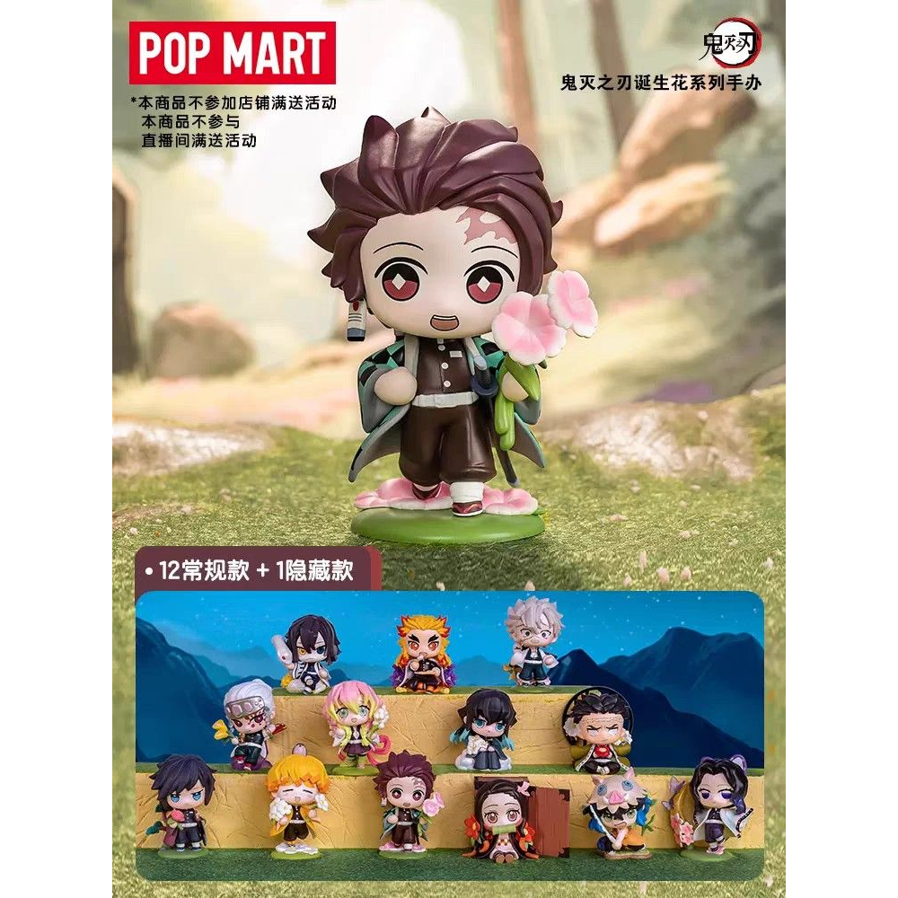 📌[สินค้ามาเพิ่มสิ้นเดือนมีนา]📌 โมเดลกล่องสุ่มดาบพิฆาตอสูร Demon Slayer By Popmart งานลิขสิทธิ์ของแท้