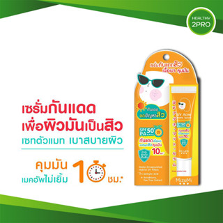 MizuMi UV Acne Matte Serum 13g มิซึมิเซรั่มกันแดด สำหรับผิวมันเป็นสิวง่าย เนื้อเบาสบาย คุมมัน เมคอัพไม่เยิ้ม