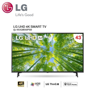 LG สมาร์ททีวี UHD 4K รุ่น 43UQ8050PSB | α5 Gen5 AI Processor 4K | HDR10 Pro ขนาด 43 นิ้ว (แถมฟรีเมจิกรีโมท)