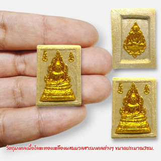 [NCT]127พระคำข้าว(พระมหาลาภ)ปิดทอง รุ่น 2 เนื้อผงพระคำข้าว หลวงพ่อฤาษีลิงดำ วัดท่าซุง บูชาเสริมโชคลาภ