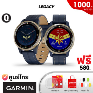 Garmin Legacy - Captain Marvel / Rey (ฟรี! ฟิล์มใส 2 ชิ้น + จุกปิด 5 ชิ้น + TSM Spunbond Bag) สมาร์ทวอทช์ออกกำลังกาย (ประกันศูนย์ไทย 1 ปี)