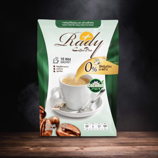 Rady Coffee Plus กาแฟเรดี้คอฟฟี่พลัส (แพกเกจใหม่) 10ซอง ใช้มะพร้าวแทนครีมเทียม