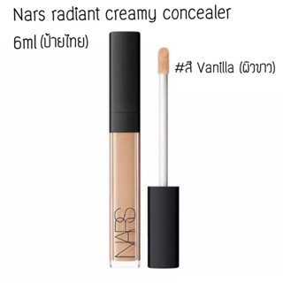 🔥ป้ายไทยExp2024🔥NARS Radiant Creamy Concealer 6ml nars คอนซีลเลอร์