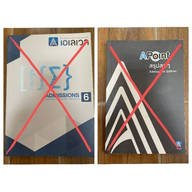 Alevelคณิต พี่แท็ป ตะลุยโจทย์Pat1/คณิตศาสตร์กสพท/คณิตศาสตร์สามัญ