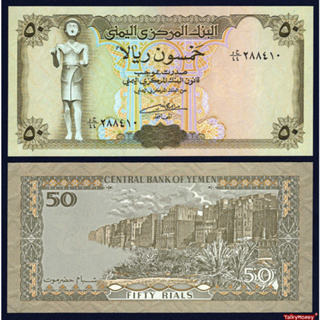 ธนบัตร เยเมน YEMEN ราคา 50 เรียล รุ่นปี 1993 P-27A สภาพใหม่เอี่ยม 100% UNC ไม่ผ่านการใช้ สำหรับสะสม