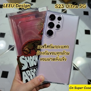 LEEU Design เคส Samsung S23 Ultra เคสใสกันกระแทก ขอบยาง Tpu หลัง Crystal กันรอยขูดขีด