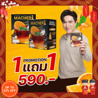 ☕️🍊 1 แถม 1 Macher Black Orange Coffee กาแฟดำส้ม กาแฟดำส้มมาเชอร์ กาแฟดำน้ำส้มทัตซึมะมาเชอร์ กาแฟส้มมาเชอร์ กาแฟมาเชอร์