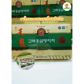 (ชาโสมแดงเห็ดหลินจือเกาหลี) (Korean Red Ginseng Longevity Mushroom Tea)