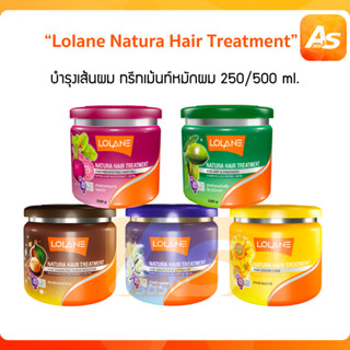 Lolane โลแลน เนทูร่า ทรีทเม้นท์หมักผม 250/500 ml.