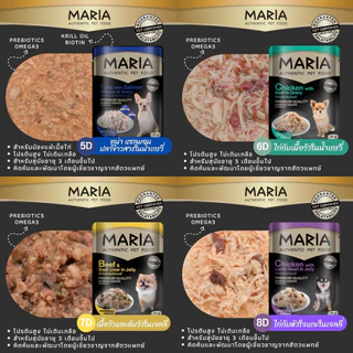 Maria ยกโหล 12 ซอง อาหารเปียกสุนัข [70g/ซอง]