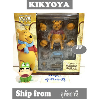 แท้ มือสอง MOVIE REVO Winnie the Pooh revoltech LOT JP