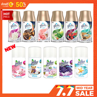 รีฟิล เกลด ออโตเมติค สเปรย์ ขนาด 269 ml.Glade automatic spray refill