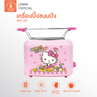 Hello kitty เครื่องปิ้งขนมปังพิมพ์ลายคิตตี้ รุ่น KW-123