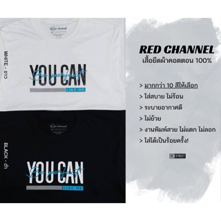 RED CHANNEL เสื้อยืด YOU CAN ( YCN- 100% COTTON)