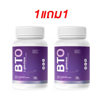 bto กลูต้า  bto gluta