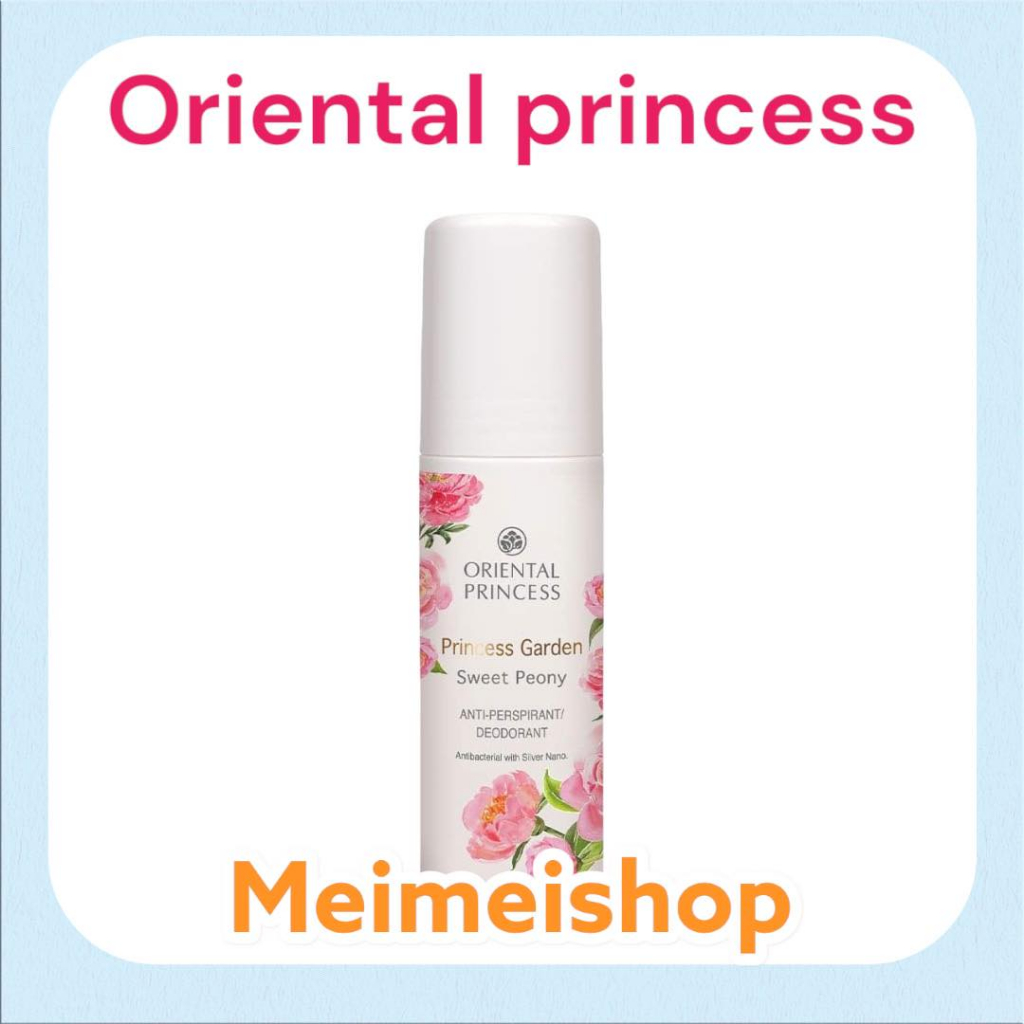 Oriental Princess Princess Garden Sweet Peony Anti-Perspirant/Deodorant 70 ml. rollon โรออน ลูกกลิ้ง ออเรนทอล