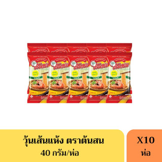 วุ้นเส้นแห้ง ตราต้นสน 40กรัม(ยกแพ็ค10ห่อ)