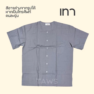 รัตนาภรณ์แท้💯 เสื้อกุยเฮงชายหญิง ชุดสปานวดไทย ผ้าโทเรสีไม่ตก เชิ้ตคอกลมแขนสั้น มีเก็บปลายทาง