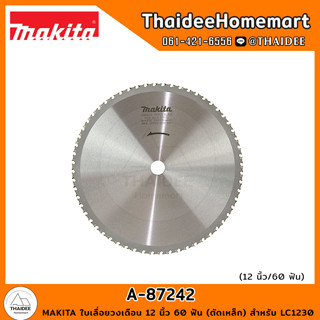 MAKITA ใบเลื่อยวงเดือน 12 นิ้ว 60 ฟัน A-87242 (ตัดเหล็ก) สำหรับ LC1230