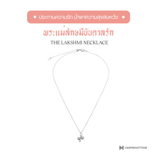 Harmenstone - สร้อยคอมงคลพระแม่ลักษมีเงินแท้ชาร์มปัทมารติ The Lakshmi Necklace